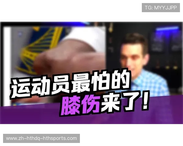 解析穆迪重伤时刻膝盖骨错位突出明显转播信号切断背后的应急处理 解析穆迪重伤时刻膝盖骨错位突出明显转播信号切断背后的应急处理